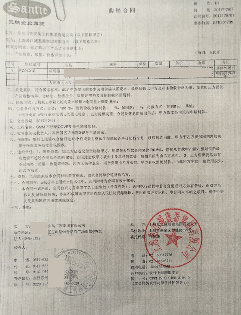 苏州三星项目弹簧减震器成功案例 苏州三星项目弹簧减震器成功案例